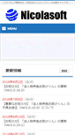 Mobile Screenshot of nicolasoft.net